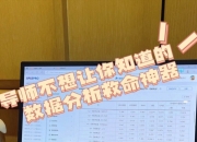 乐鱼app-体育科技助阵制胜，数据分析助队获胜帮手！的简单介绍