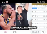 乐鱼app下载-包含勇士队战绩不佳，教练组加强训练备战的词条