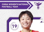 乐鱼体育app-中国女足新一代小将在比赛中崭露头角