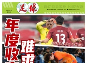 乐鱼体育在线-鲁能主场告负，泰达获得宝贵分的简单介绍