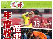 乐鱼体育在线-鲁能主场告负，泰达获得宝贵分的简单介绍
