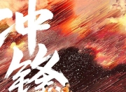 乐鱼体育网址-重庆迎战河北，全力冲击保级机会