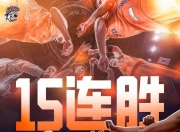 乐鱼体育入口-一击必中！球队关键时刻反扑成功