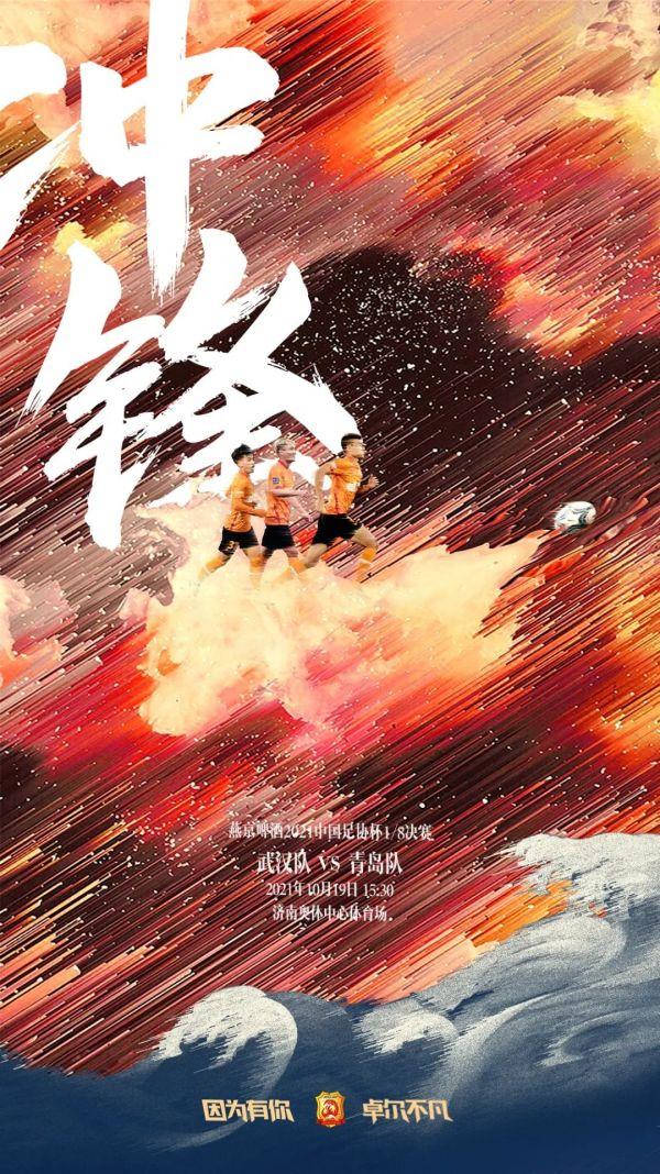重庆迎战河北，全力冲击保级机会