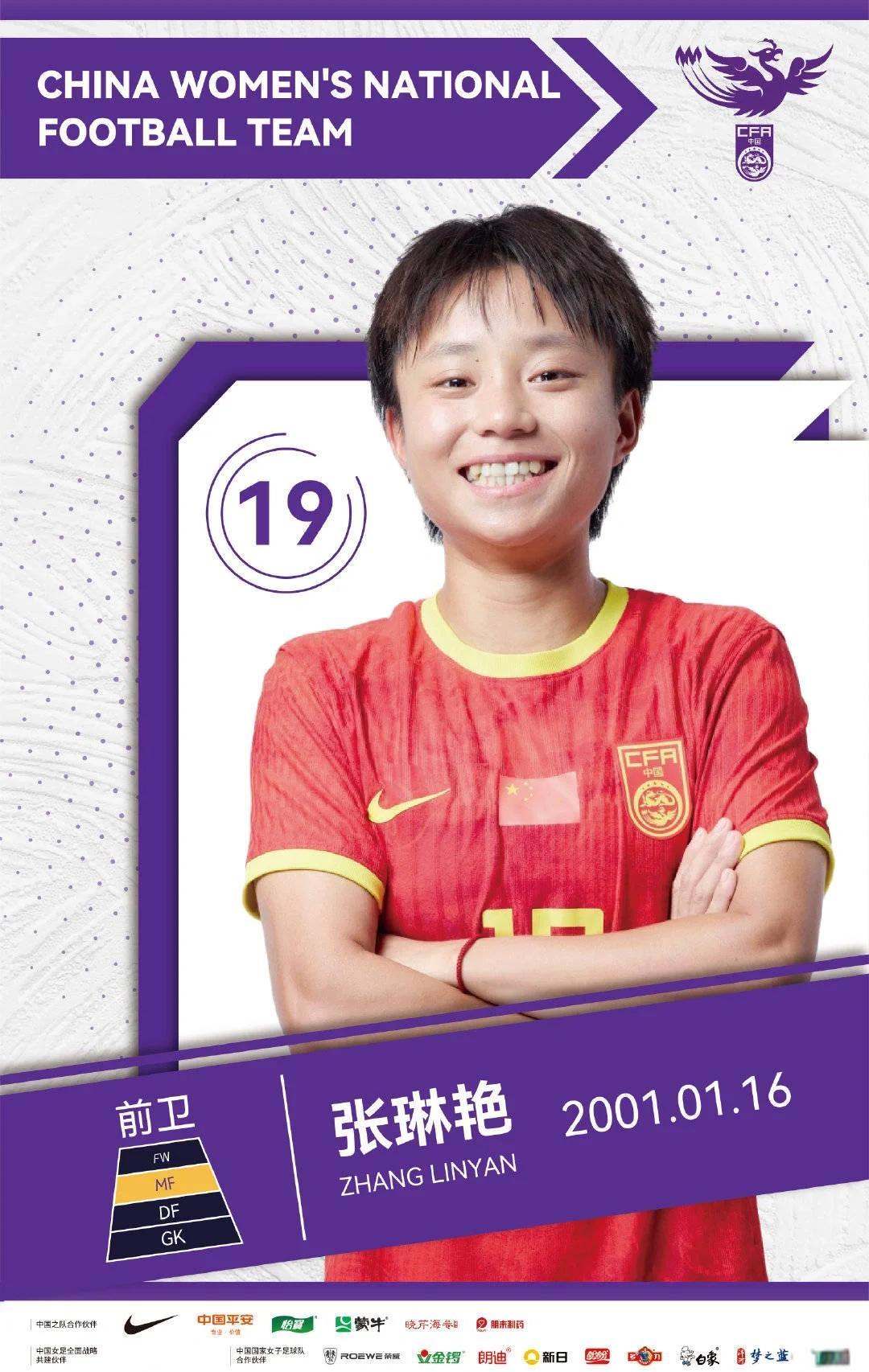 中国女足新一代小将在比赛中崭露头角