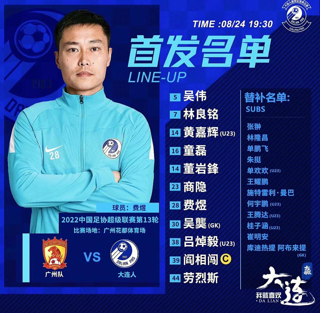 恒大客场战平对手，保持领先优势的简单介绍