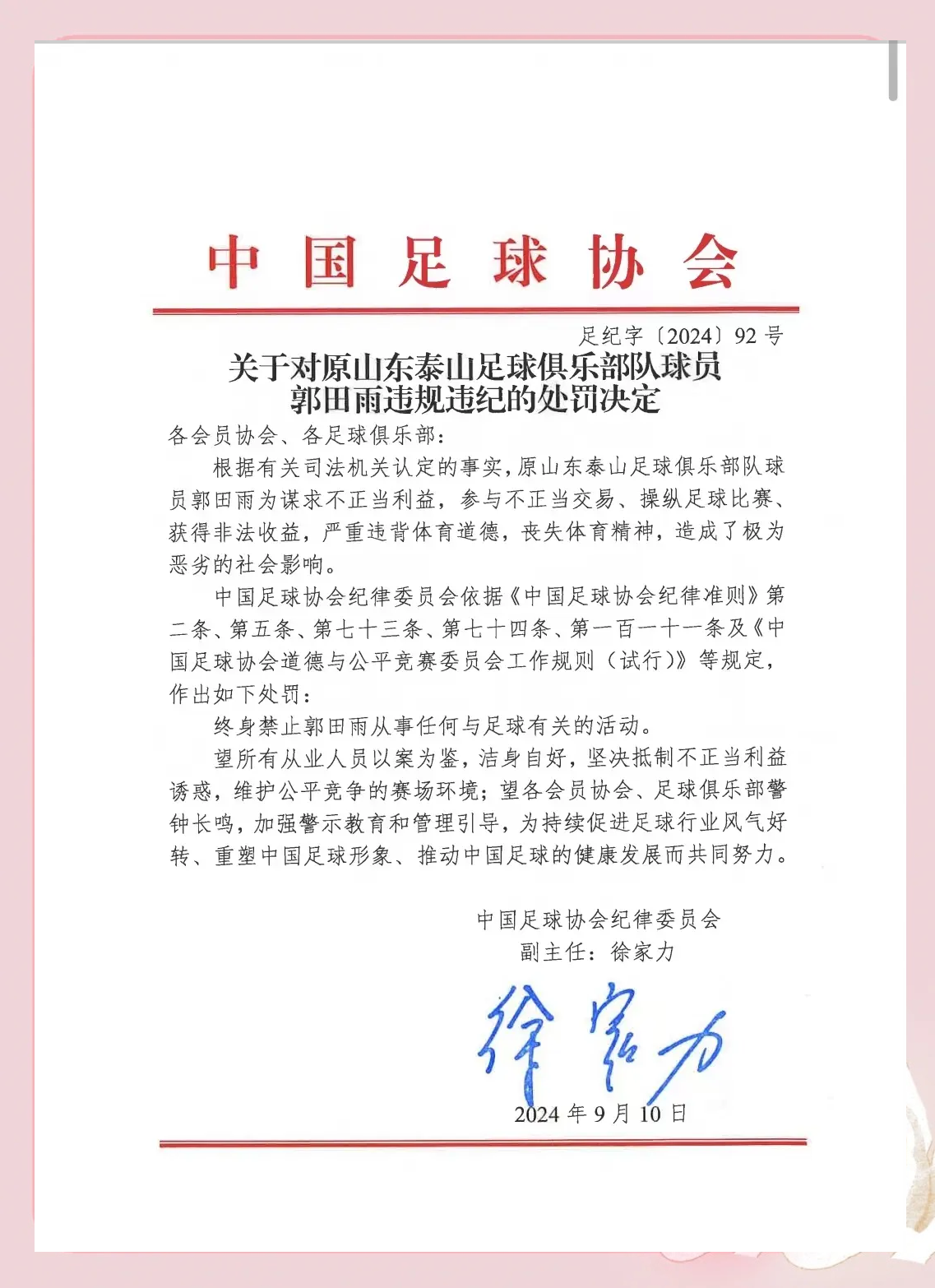 包含江苏舜天准备争夺胜利，对阵辽宁宏运的词条