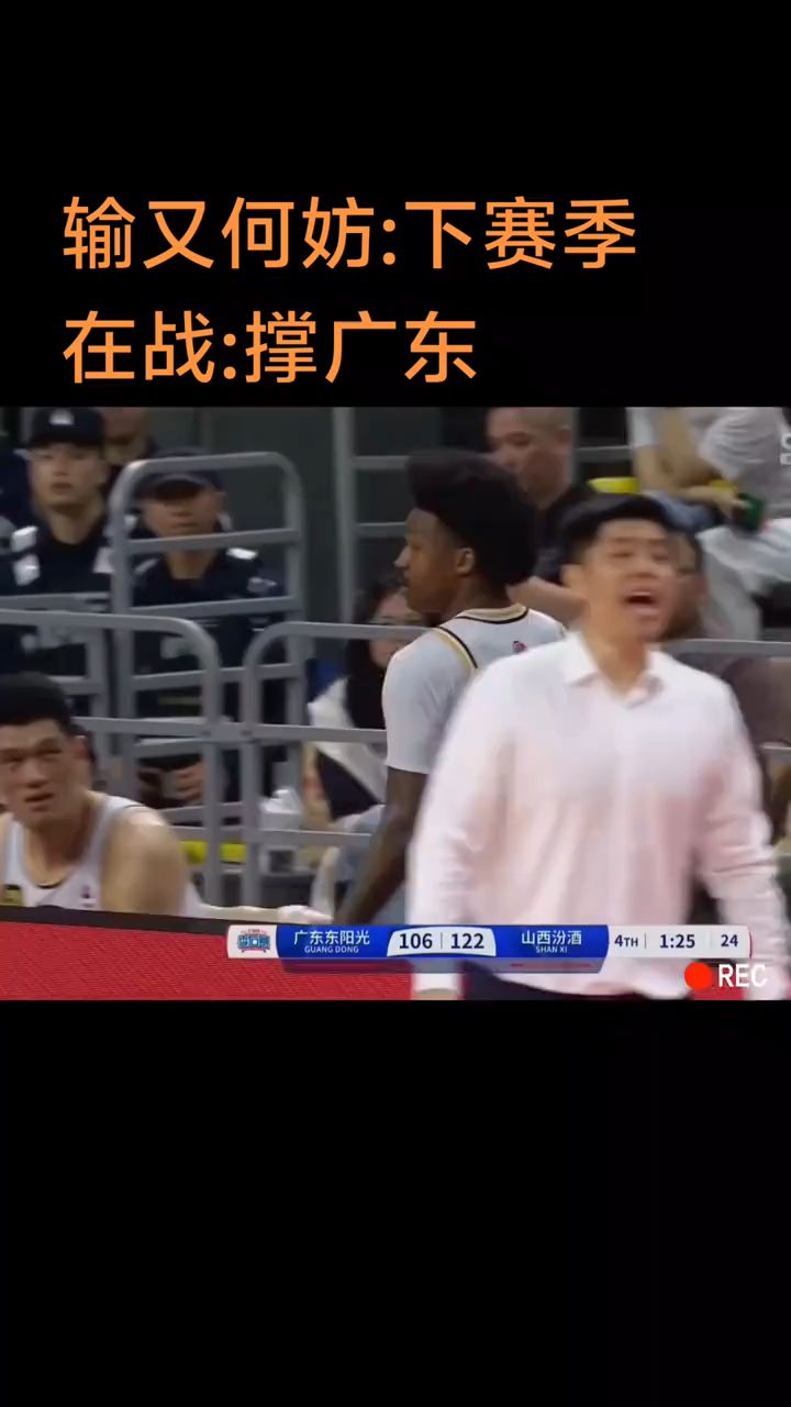 广东队备战哈尔滨，决定拿下胜利的简单介绍