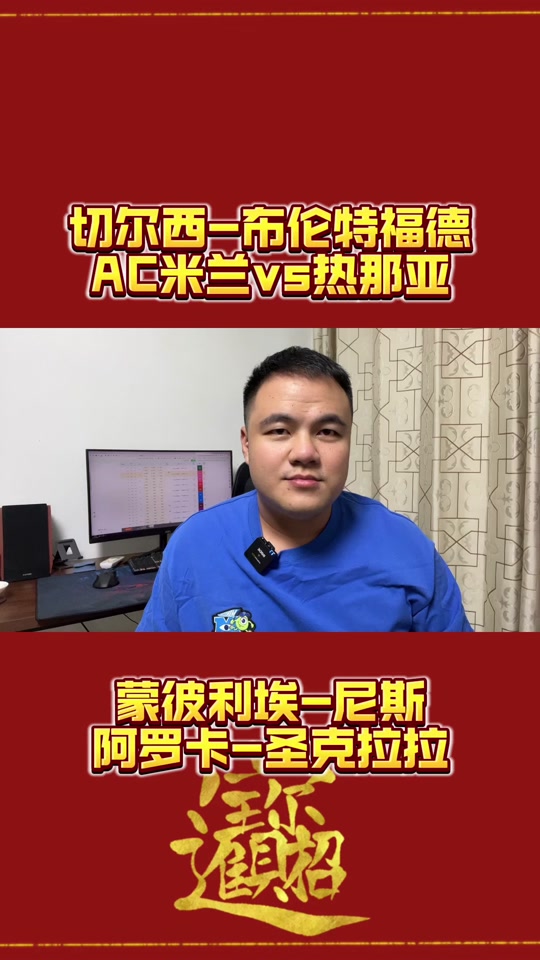 关于尼斯备战与蒙彼利埃周末的比赛，全队备战的信息